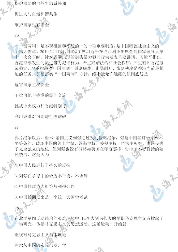 多选题4.jpg 多选题4.jpg