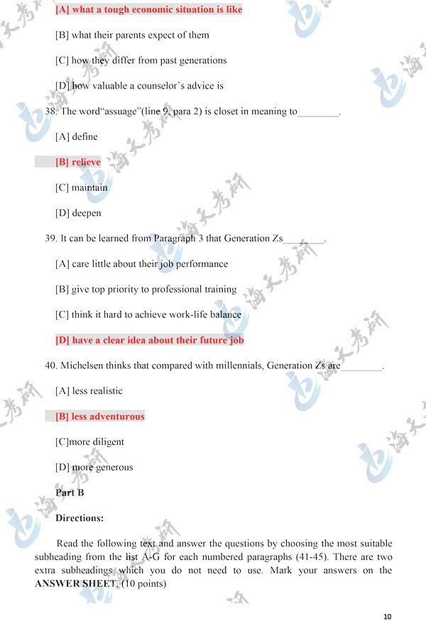 20英语二答案解析完整版秦唯倩-10.jpg 20英语二答案解析完整版秦唯倩-10.jpg